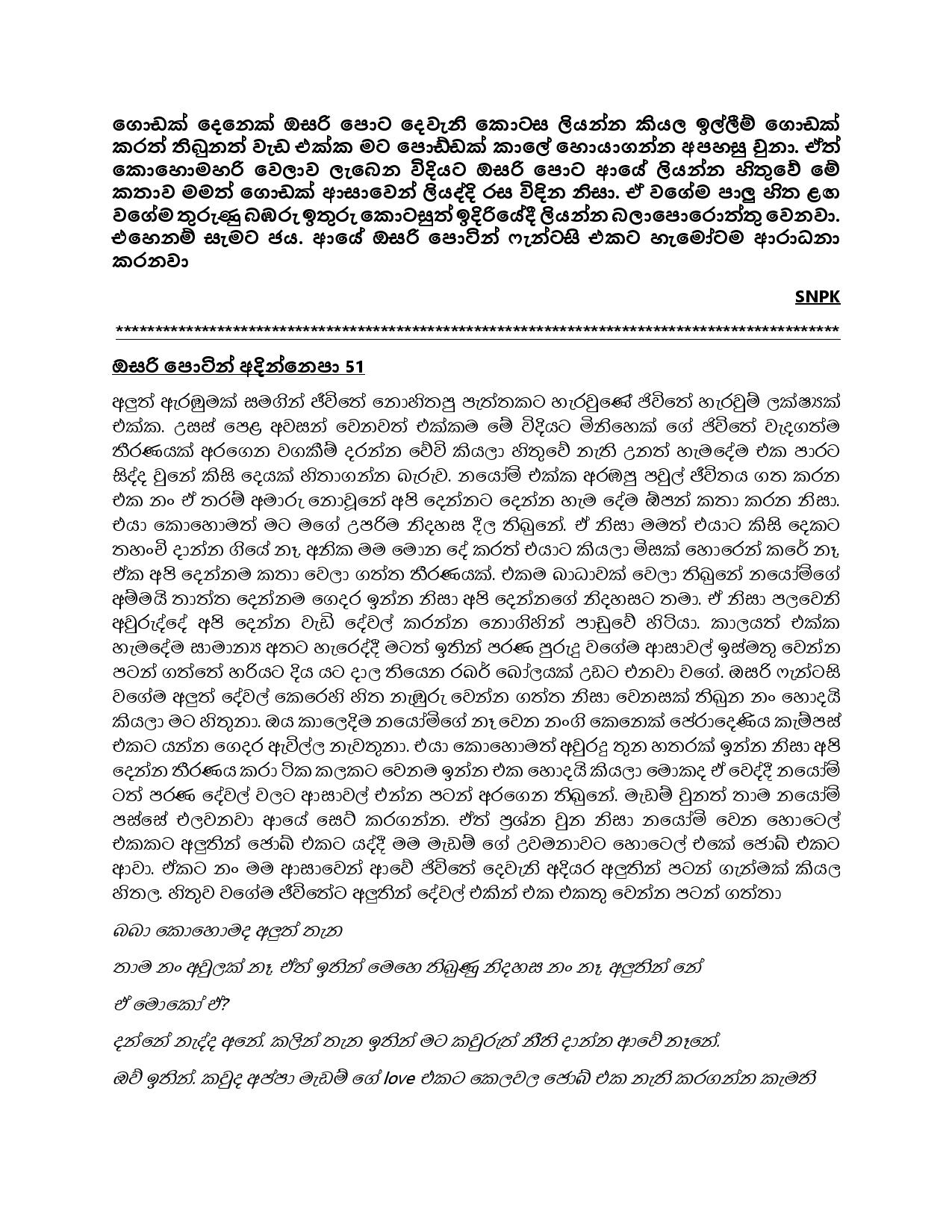 Osari Pota 51 page 001 walkatha9 Official සිංහල වල් කතා